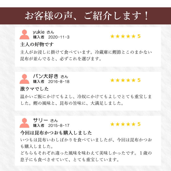 当店だけの限定モデル 兼上 板前のまかない飯 昆布かつお 40g×3袋 無添加 食塩不使用 ふりかけ 国産 海苔 混ぜ込み おにぎり 混ぜご飯 離乳食  赤ちゃん 子供 子育て ミネラル 高タンパク 食物繊維 送料無料 グルテンフリー カネジョウ whitesforracialequity.org