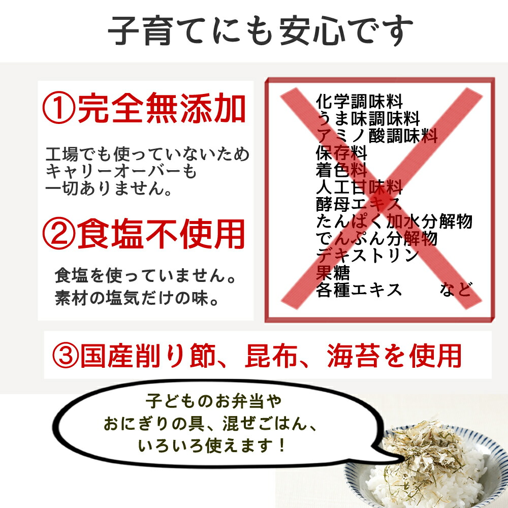 市場 兼上 40g×3袋 無添加 板前のまかない飯 海苔 ふりかけ 国産 離乳食 昆布かつお おにぎり 混ぜ込み 混ぜご飯 食塩不使用