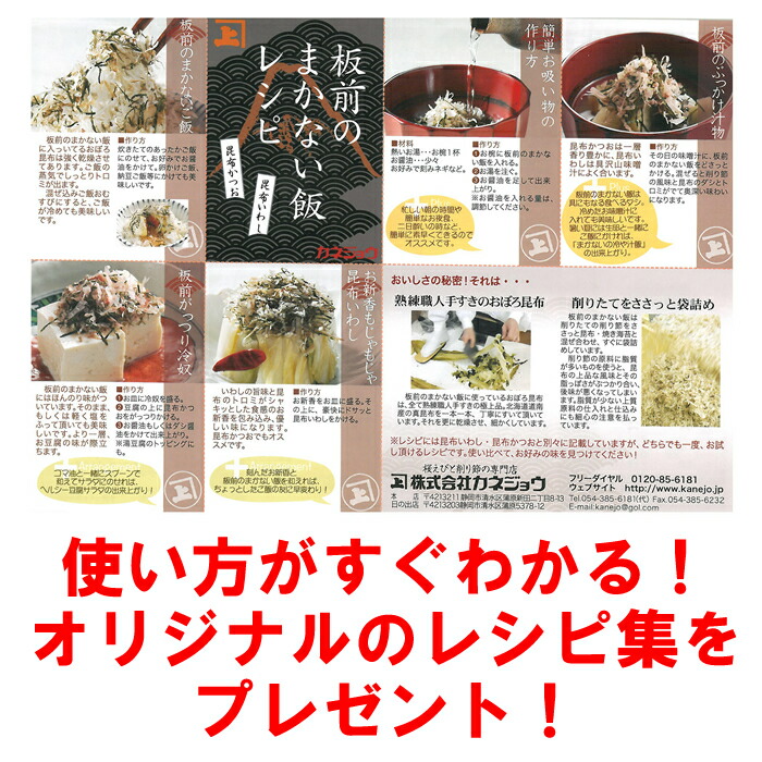 枕米の付添い 包丁のまかない産米昆布かつお40g 1バッグ 零添え 国産 無塩け ふりかけ 混ぜ込み ご飯のお供 おにぎりの工具 お弁当のおかず 一口育 離乳食 子育て 送料無料 Doorswindowsstairs Co Uk