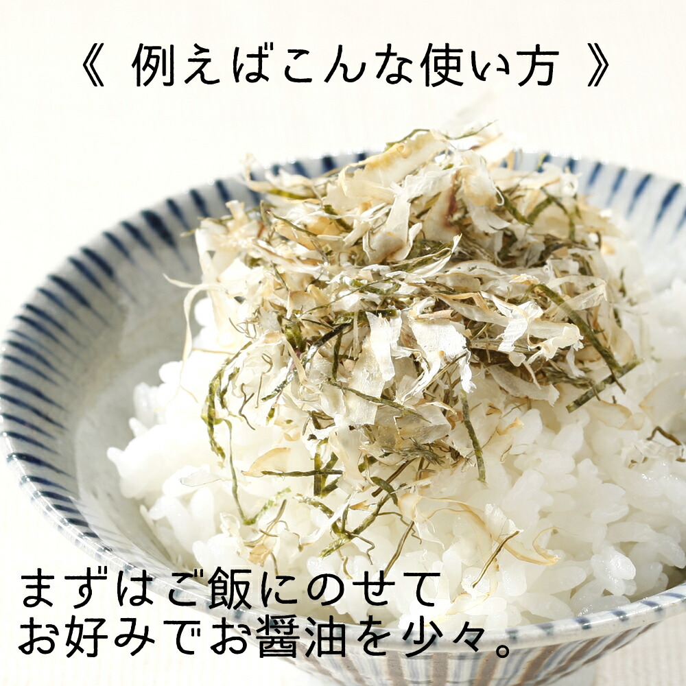 送料無料新品 兼上 板前のまかない飯 昆布かつお 40g 3袋 無添加 食塩不使用 ふりかけ 国産 海苔 混ぜ込み おにぎり 混ぜご飯 離乳食 赤ちゃん 子供 子育て ミネラル 高タンパク 食物繊維 送料無料 グルテンフリー カネジョウ Whitesforracialequity Org