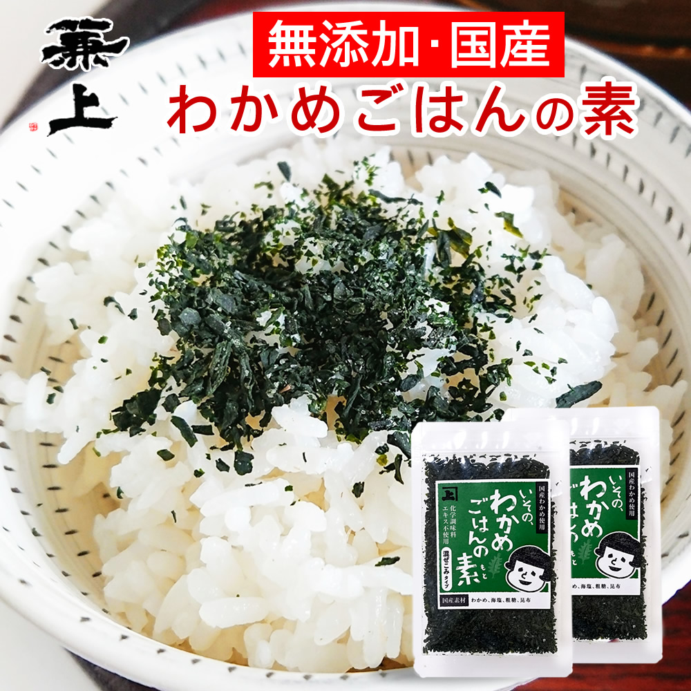 最大73％オフ！ ふりかけと混ぜ込みわかめ •ᴗ•
