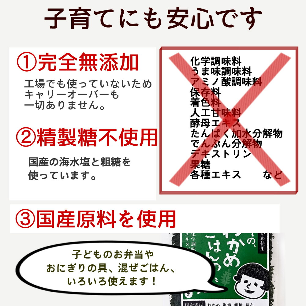 最大74％オフ！ 兼上 いその わかめごはんの素 30g×20袋 お徳用 まとめ買い 選べるセット 無添加 鳴門産 国産 わかめご飯 混ぜご飯 混ぜごはん  混ぜ込み おにぎり お弁当 離乳食 子供子育て 送料無料 アレルゲン グルテン フリー カネジョウ cp fucoa.cl