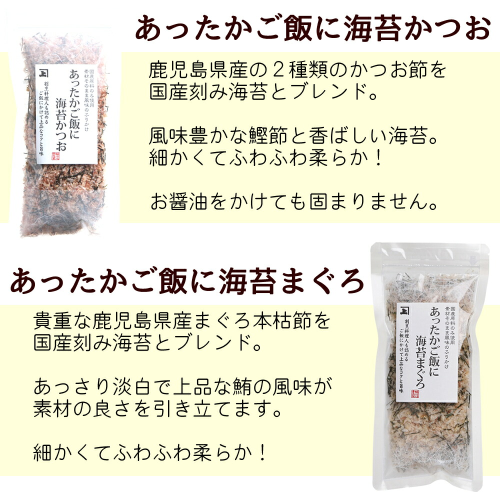 市場 兼上 お試しセット 海苔 選べるセット あったかご飯に食塩不使用ふりかけ 4袋 おにぎり 食塩不使用 国産 ふりかけ 無添加 混ぜご飯