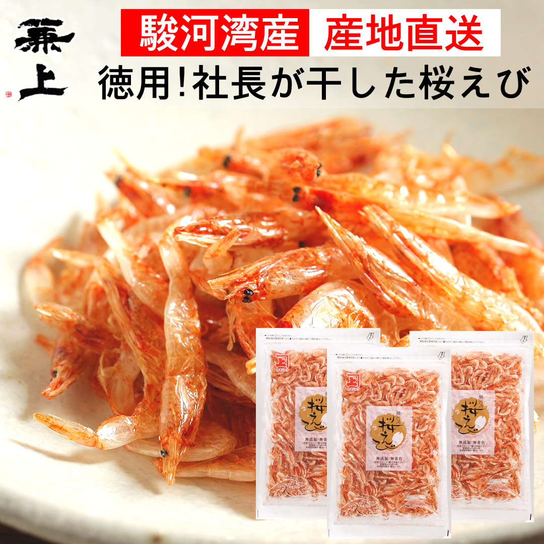 大人気！無着色 桜エビ 40g 大特価ですよ - 魚介類(加工食品)