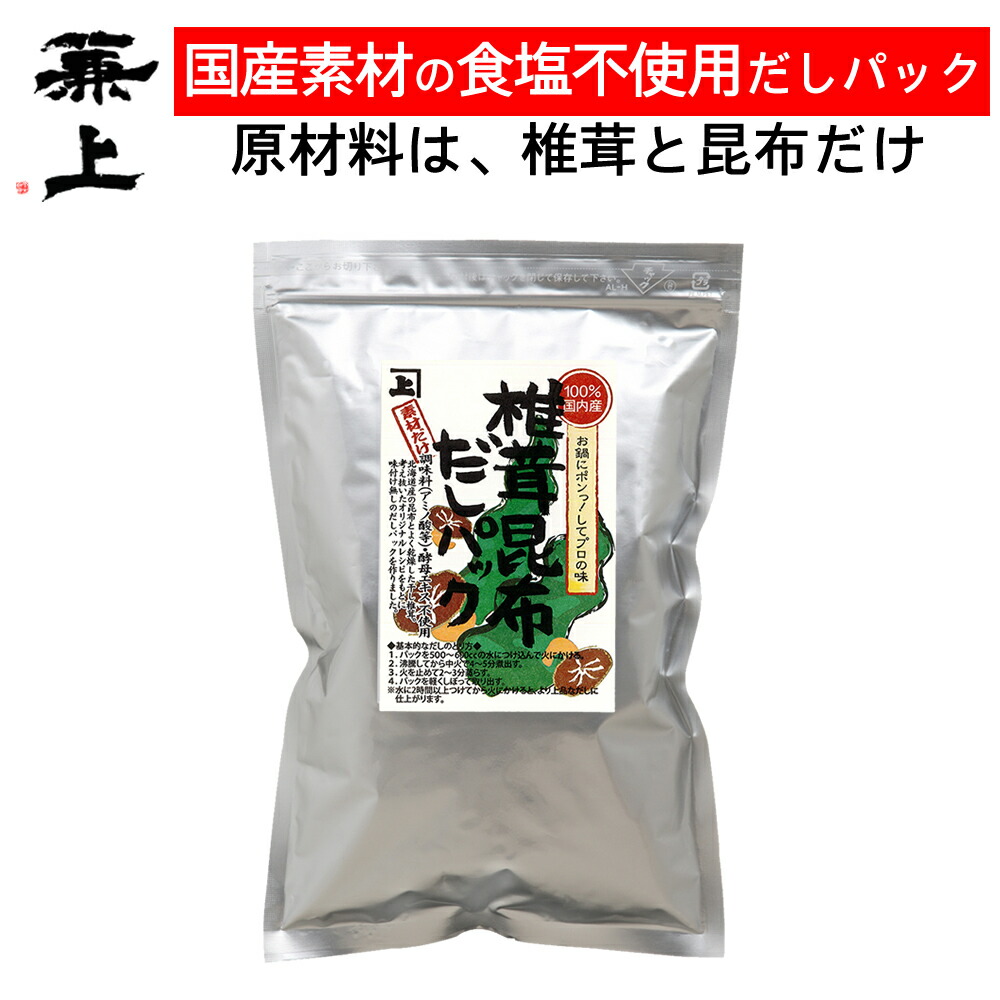 しいたけ 干し椎茸 チップ 1kg 訳あり セール 出し取り専用 業務