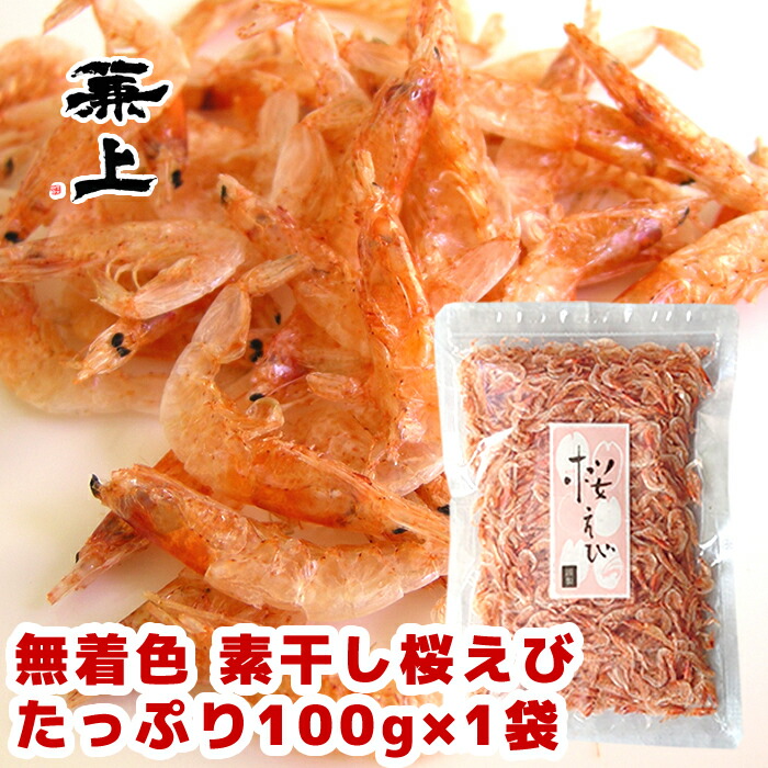 商標登録第5003856号 駿河湾桜えび（するがわんさくらえび