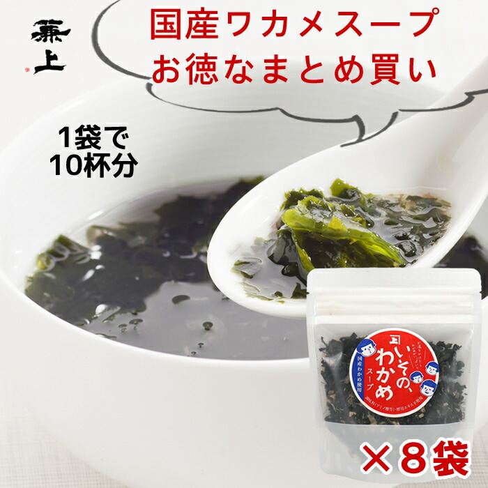 わかめスープとふりかけ 楽天市場】メール便 送料無料 辛辛わかめスープ 80g 20杯分×3