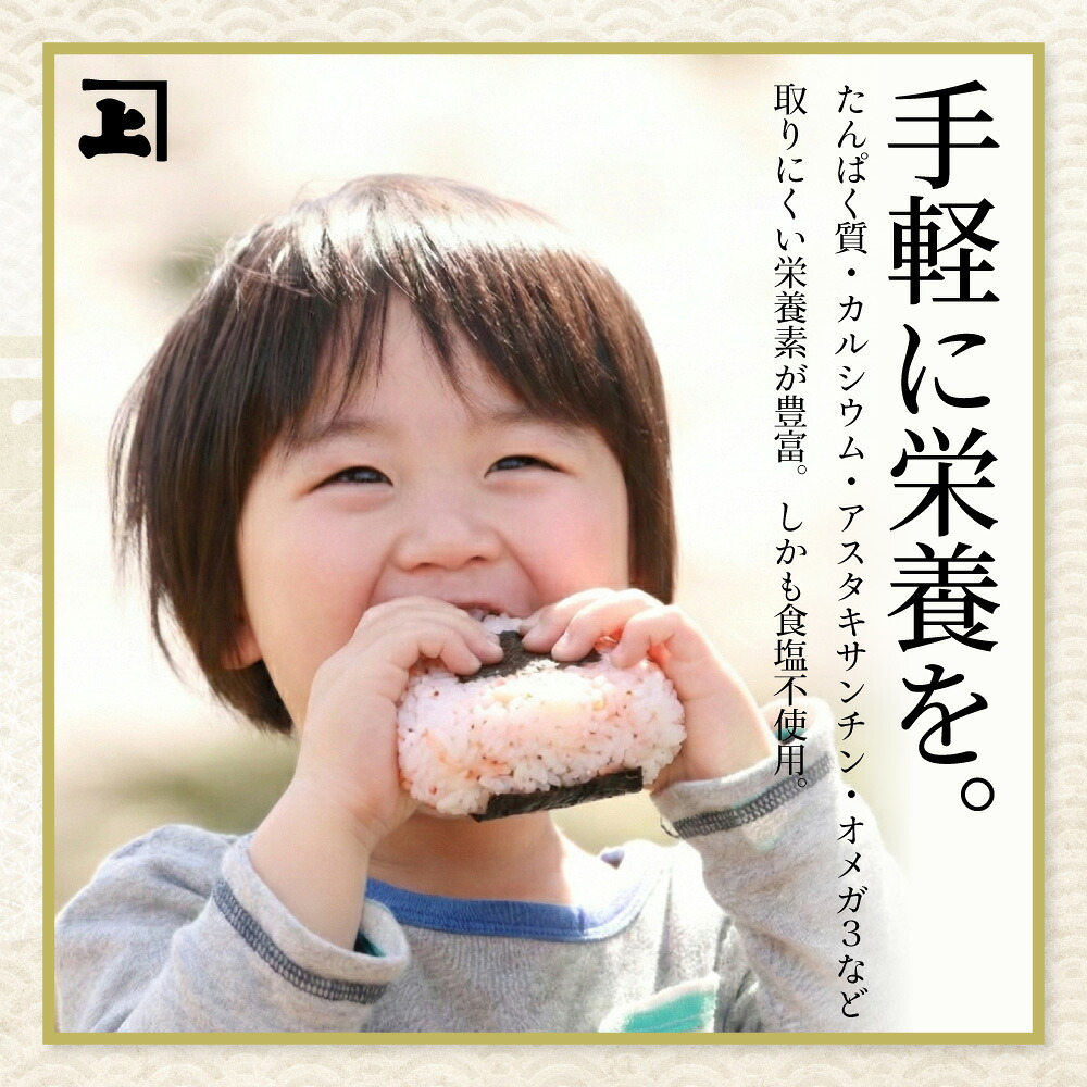 楽天10冠 兼上 素干しあみえび 50g×3袋 岩手県三陸産 干しエビ 国産 無