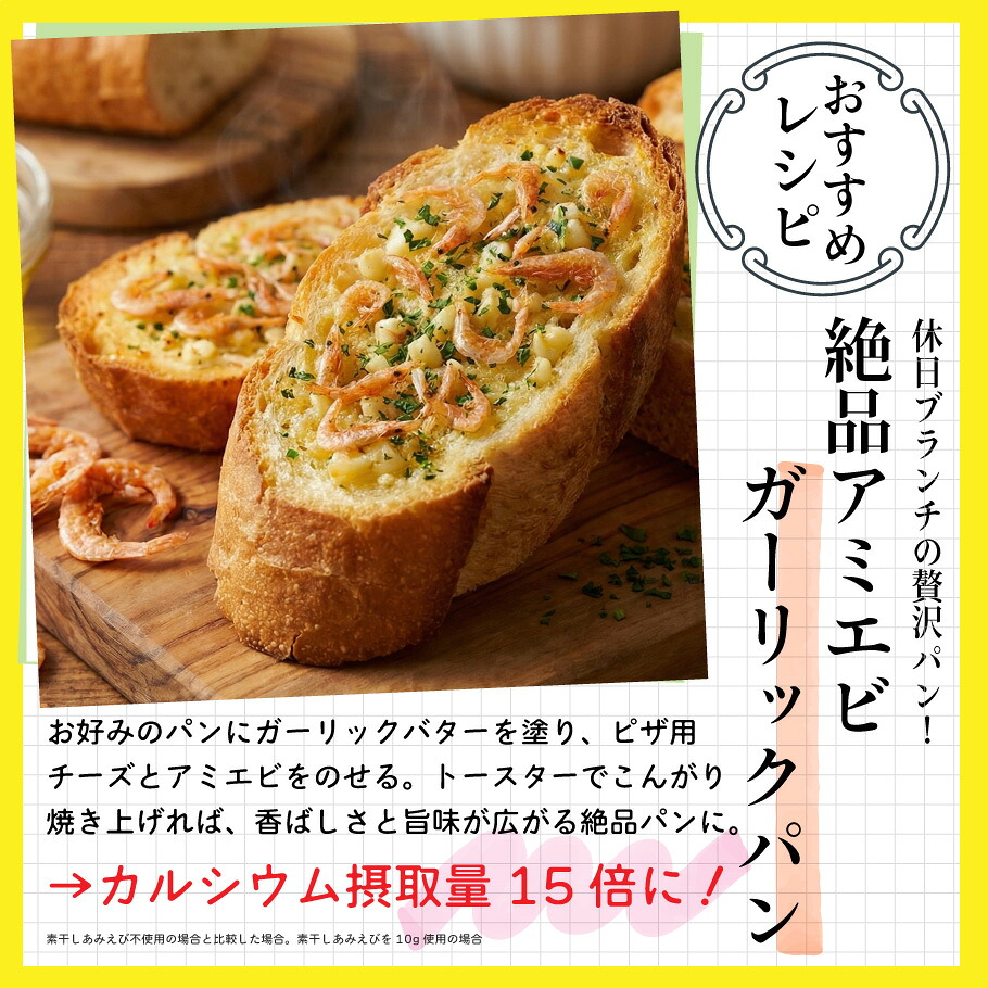 楽天9冠 兼上 素干しあみえび 50g×3袋 岩手県三陸産 干しエビ 国産 無