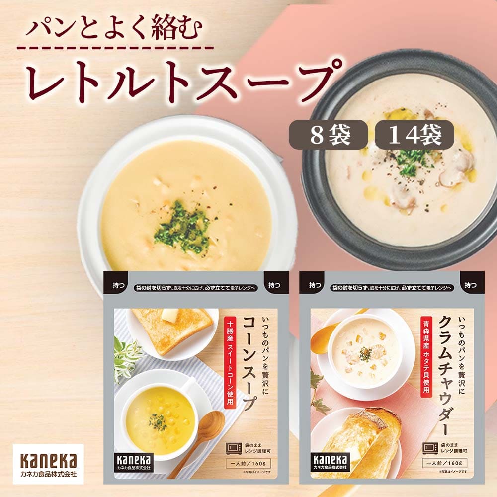 【楽天市場】【お試し】レトルト スープ 選べる セット 160g