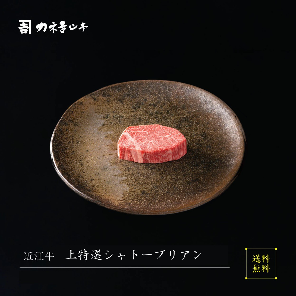 【最大2000円OFFクーポン配布中！～ 4/10 1:59】近江牛 上特選 シャトーブリアン【冷凍 国産 ギフト プレゼント 贈答 誕生日 お中元 お歳暮 父の日 母の日 30代 40代 50代 60代 70代 結婚祝い 新築祝い お祝い お返し】