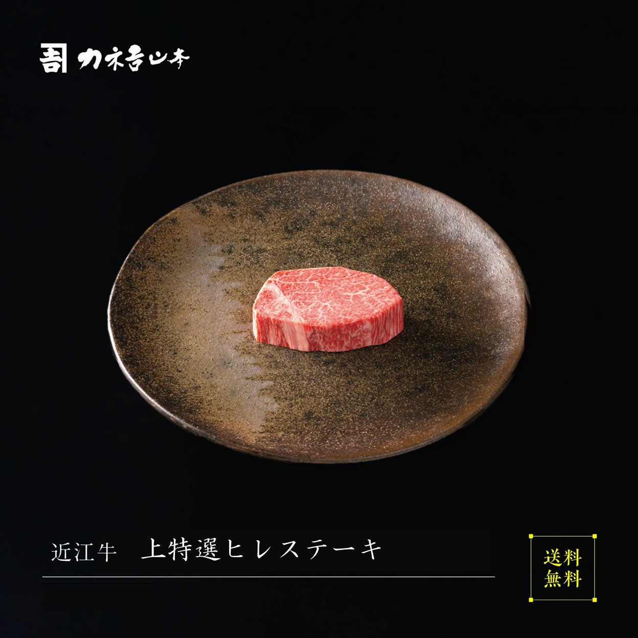【最大2000円OFFクーポン配布中！～ 4/10 1:59】近江牛 上特選 ヒレステーキ【冷凍 国産 ギフト プレゼント 贈答 誕生日 お中元 お歳暮 父の日 母の日 30代 40代 50代 60代 70代 結婚祝い 新築祝い お祝い お返し】