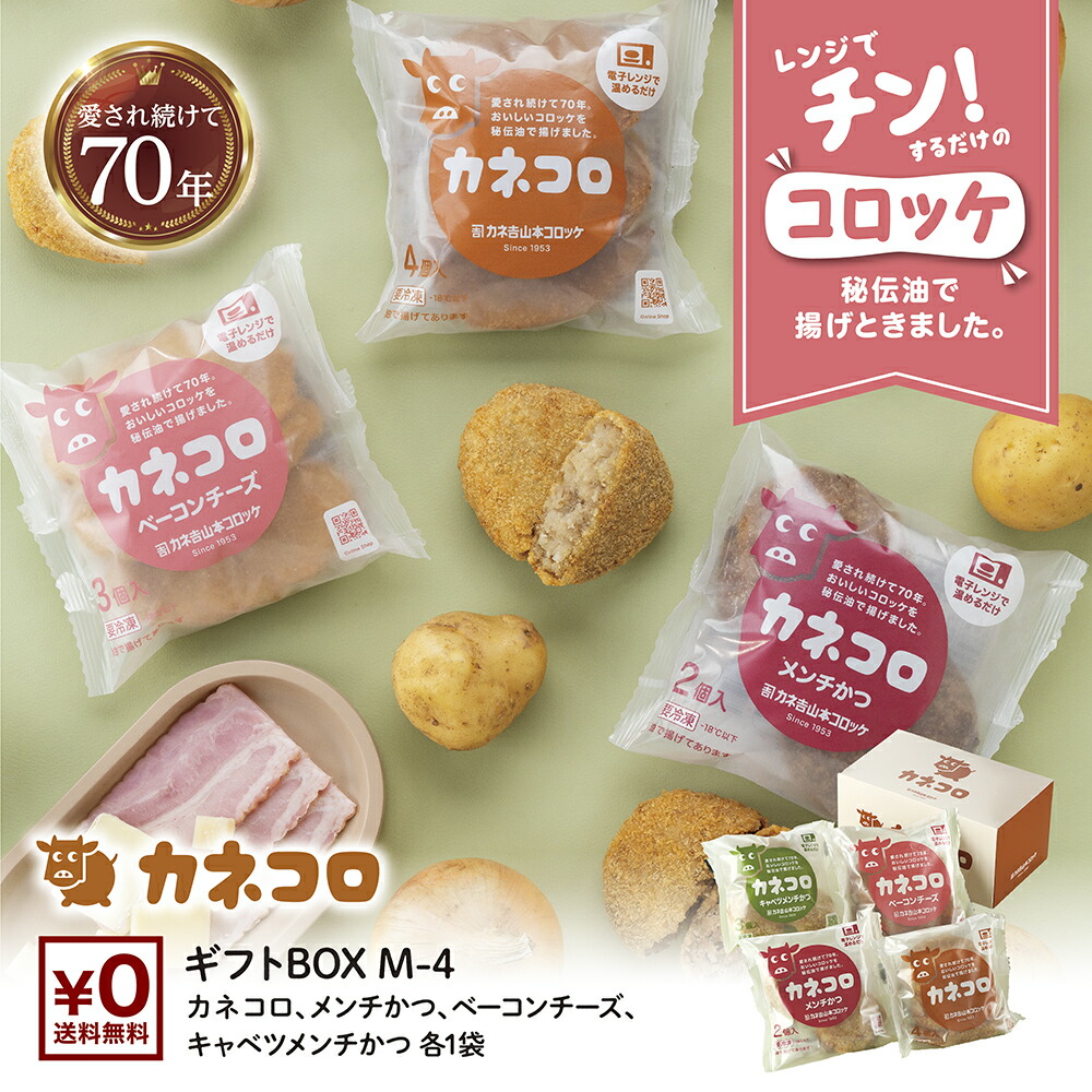 楽天市場】コロッケ レンジ 冷凍 【年間100万個販売】 [S-2] 揚げ物 2