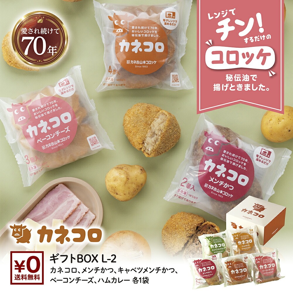 かねごろん商品 rakuten_kanekoro_5.jpg