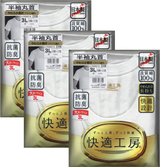 楽天市場】【楽天市場】【快適工房・日本製】グンゼ 紳士肌着半袖丸首