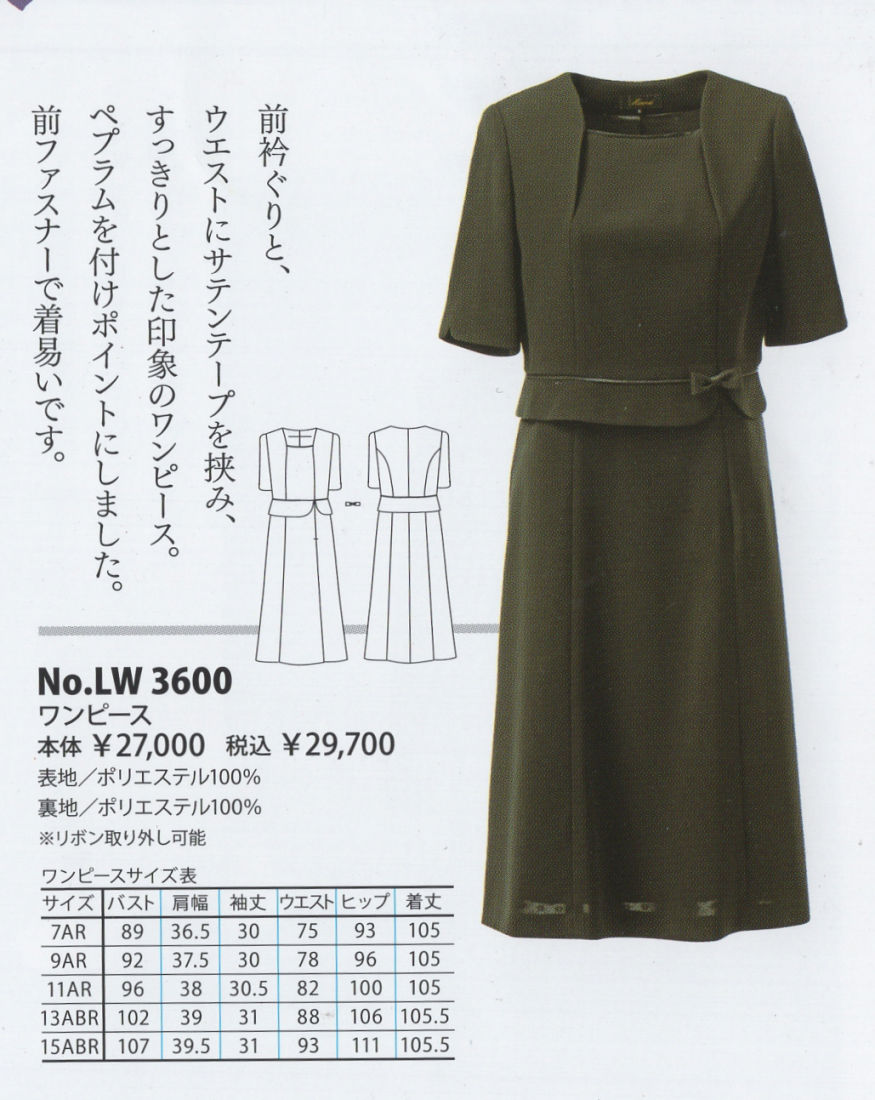 ハワイの礼服　婦人フォーマルワンピースLW3600