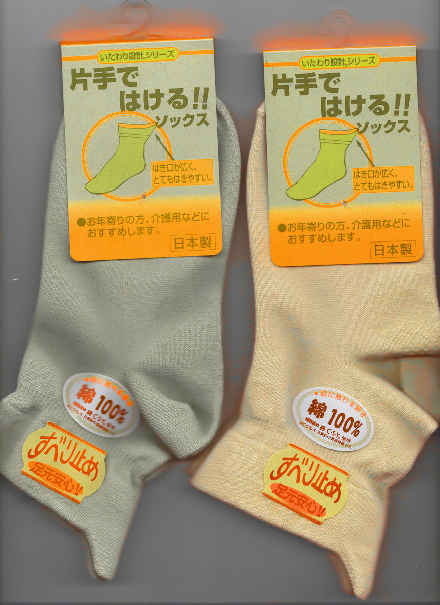 滑り止め付き綿１００％ 片手ではける 介護用品婦人ソックスリハビリ 史上一番安い オールシーズン51-2314 新作