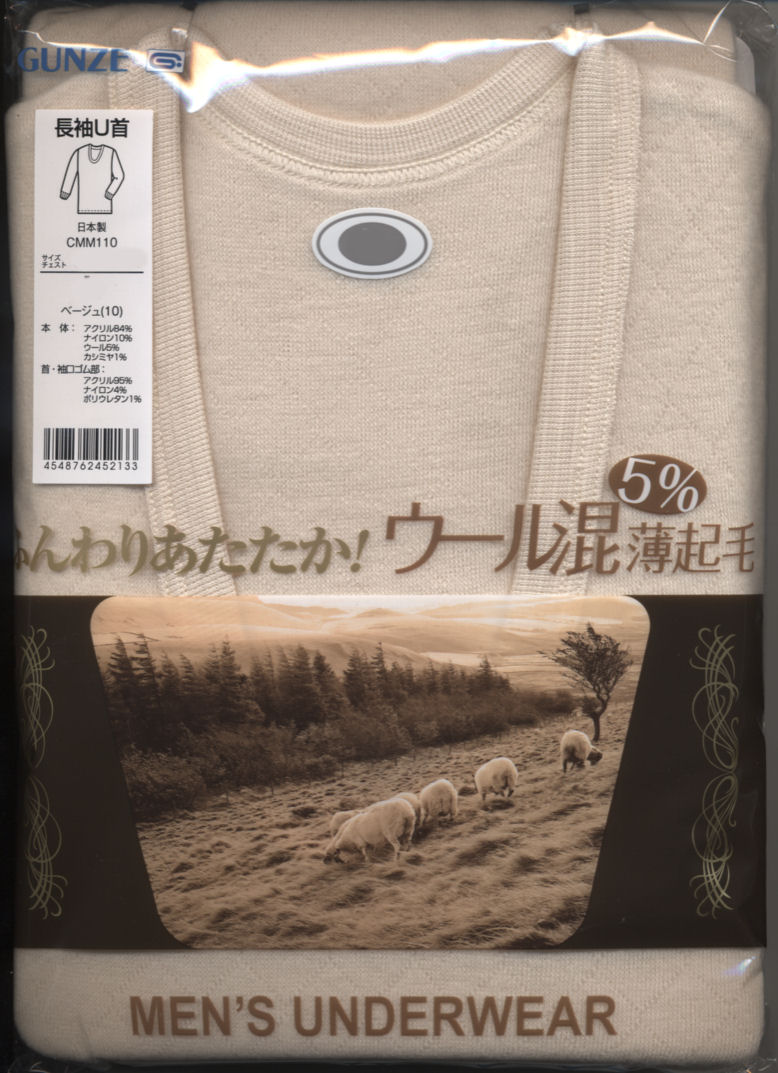 暖かさ抜群！◎新品【ANGLE/アングル】紳士　カシミヤ　アンダーウェア上　L 暖かさ抜群！◎新品【ANGLE/アングル】紳士 カシミヤ アンダーウェア上