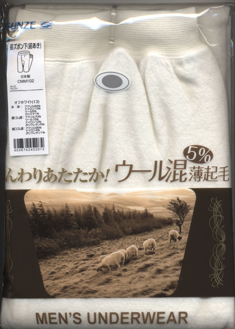 楽天市場】【楽天市場】【グンゼ】日本製 頼もしいあたたかさ、紳士 