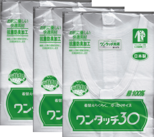 病人肌着・介護用肌着　ワンタッチ30 マジックテープ付7分袖前開きシャツ　紳士肌着　220　Mサイズ マジックテープです Mサイズ　3枚まとめ買い