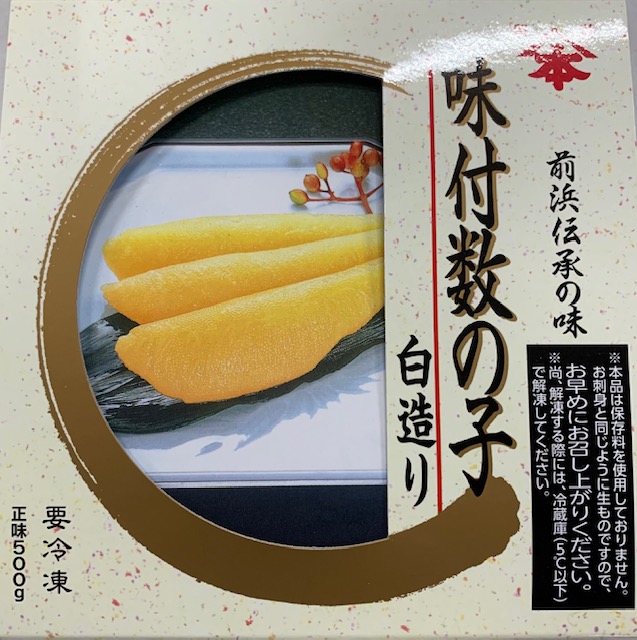 味付け数の子　５００ｇ　浜本商店　白造り　お歳暮　ギフト　かずのこ　カズノコ　ヤマホン