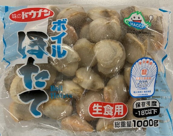 販売1万袋突破のボイルホタテ 楽天市場】ボイルホタテM net800g(gross表記の場合は1Kg) 26〜30