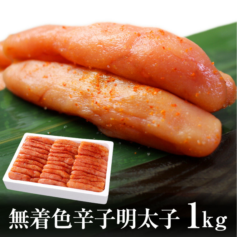 【楽天市場】無着色辛子明太子1Kg 【期間限定/福井県加工/メガ盛り/贈答用/訳あり】/お中元/02P06Aug16/ : 京の魚河岸『かねきゅう』