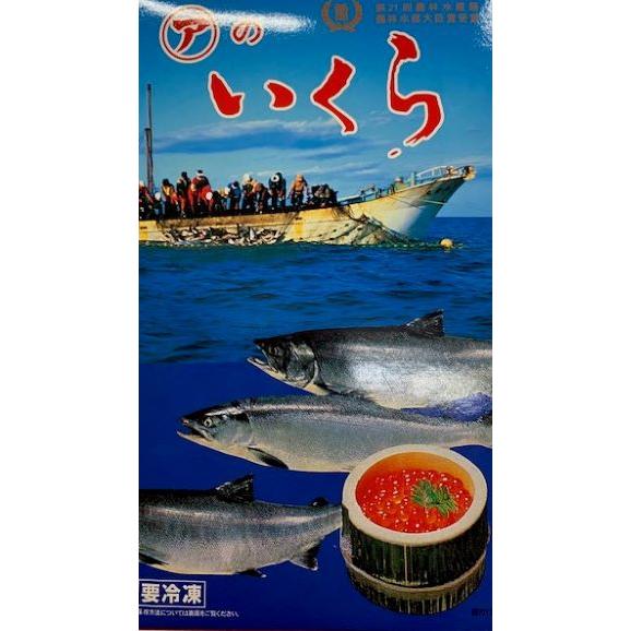 訳あり イクラ 筋子 数量限定 魚介類 水産加工品 塩いくら１ｋｇ 送料無料 贈答 贈り物 訳あり メガ盛り 塩イクラ お歳暮 京の魚河岸 かねきゅう 北海道産 北海道 塩いくら１ｋｇ