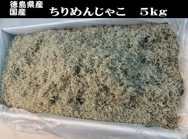 楽天市場】ちりめんじゃこ １ｋｇ 徳島県産、鹿児島県産、その他国産 中サイズ : 京の魚河岸『かねきゅう』