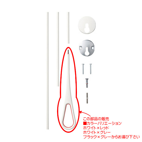 エアフープ フープ部分のみ ナスタ カラー:3色からお選びください 1本売り