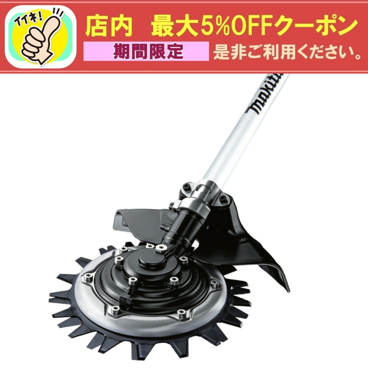 ガイドバー】 マキタ Makita 枝払い ポールソー アタッチメント EY401MP A-53936 KanamonoYaSan KYS - 通販  - PayPayモール メーカー - shineray.com.br