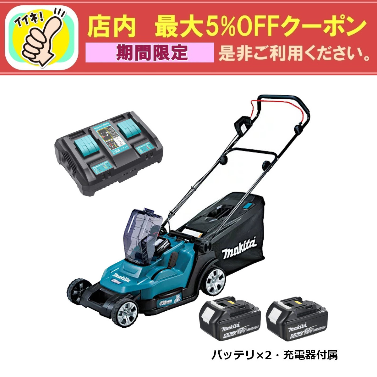 25日店内全品P5倍）充電式芝刈機 マキタ MLM382DZ 本体のみ バッテリ