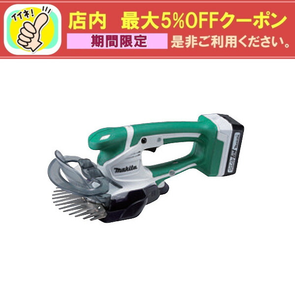 楽天市場】「〜9/11中5％OFFクーポン有！」チップレシーバ500 マキタ Makita A-72643 両刃式 500mm用 適用モデル： MUH500D、MUN500WD/501WD、MUH002G 生垣バリカン ヘッジトリマ用 : カネマサ金物