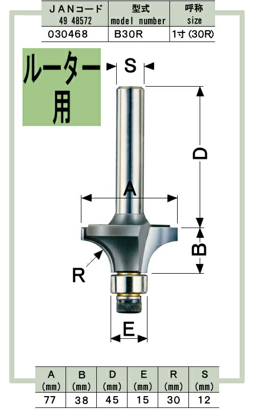 大日商 コーナービット シャクリ面 6×26 SY626 :20220411051303-01372