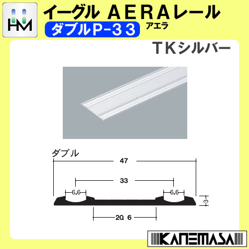 【楽天市場】AERA （アエラ） レール 【イーグル】 ハマクニ ダブルP-33-4000mm TKシルバー 【20本梱包売り】 435