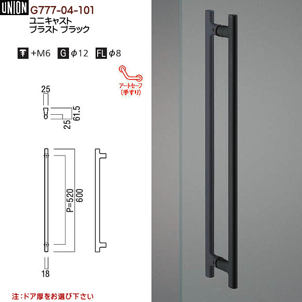 最先端 ドアハンドル エントリーでポイント5倍 配線孔キャップ 配線 長さ 600mm カネマサ金物仕上 ユニキャスト ユニオン ドアハンドル G777 04 101 ブラストブラック 10 23 ランプ印 家具金物 00 最先端 ドアハンドル エントリーでポイント5倍 配線孔キャップ 配線 長さ 600mm カネマサ金物仕上 ユニキャスト ユニオン ドアハンドル G777 04 101 ブラストブラック 10 23 ランプ印 家具金物 00