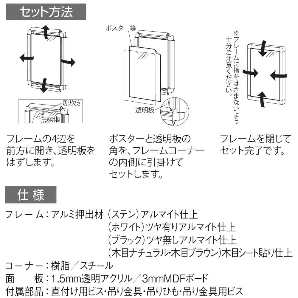 ポスターパネル ベルク アルモード B3サイズ 4辺開き 直付け 壁掛け 1枚 吊り下げ スタンド 331 W(ホワイト) 壁紙・装飾フィルム | windowmaker.com