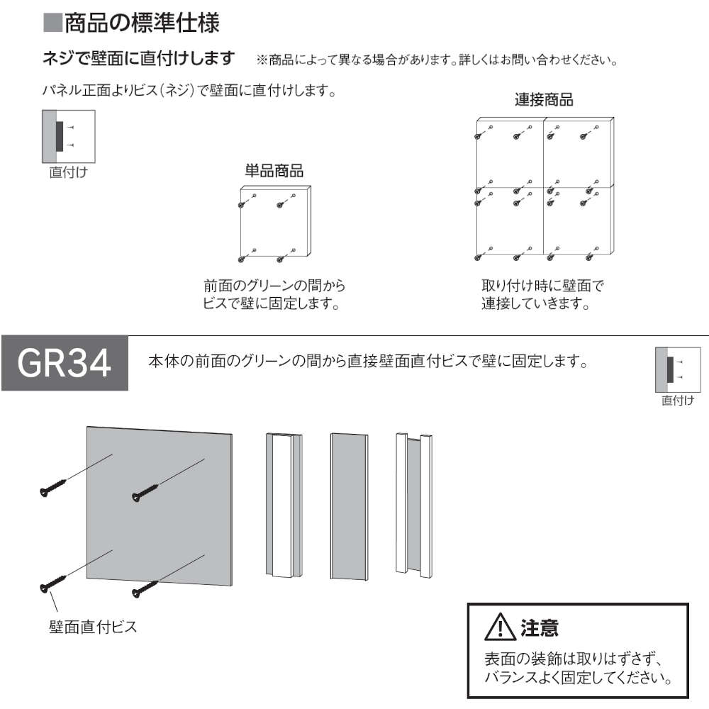 連接グリーンベルクBELKGM17293連9mmMDFシート貼りパネル(94)造花・21mmMDF木目シート貼り1セット