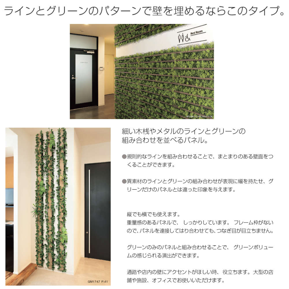 連接グリーンベルクBELKGM17293連9mmMDFシート貼りパネル(94)造花・21mmMDF木目シート貼り1セット