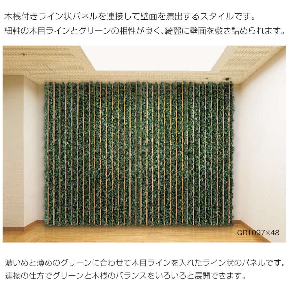 連接グリーンベルクBELKGM17293連9mmMDFシート貼りパネル(94)造花・21mmMDF木目シート貼り1セット