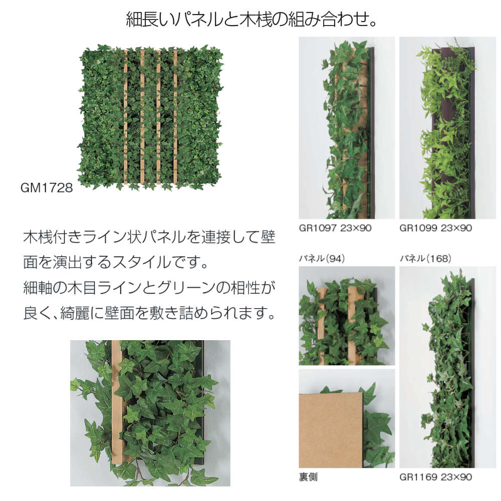 連接グリーンベルクBELKGM17293連9mmMDFシート貼りパネル(94)造花・21mmMDF木目シート貼り1セット
