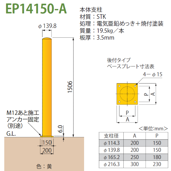 固定式3/21 住宅手すり【エントリーでポイント10倍· 3/21 車止めE 