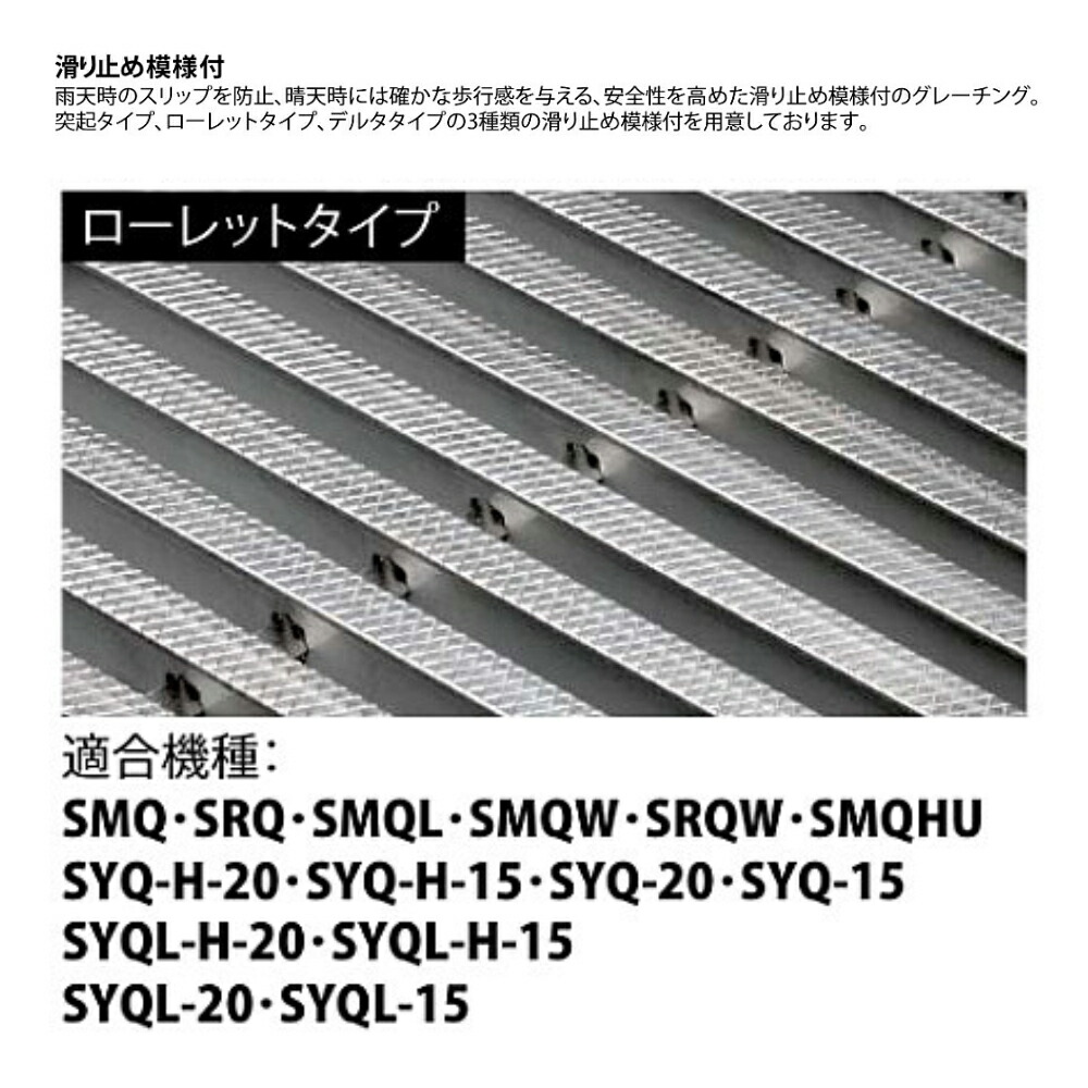 夏・お店屋さん カネソウ ステンレス製グレーチング 滑り止め模様付