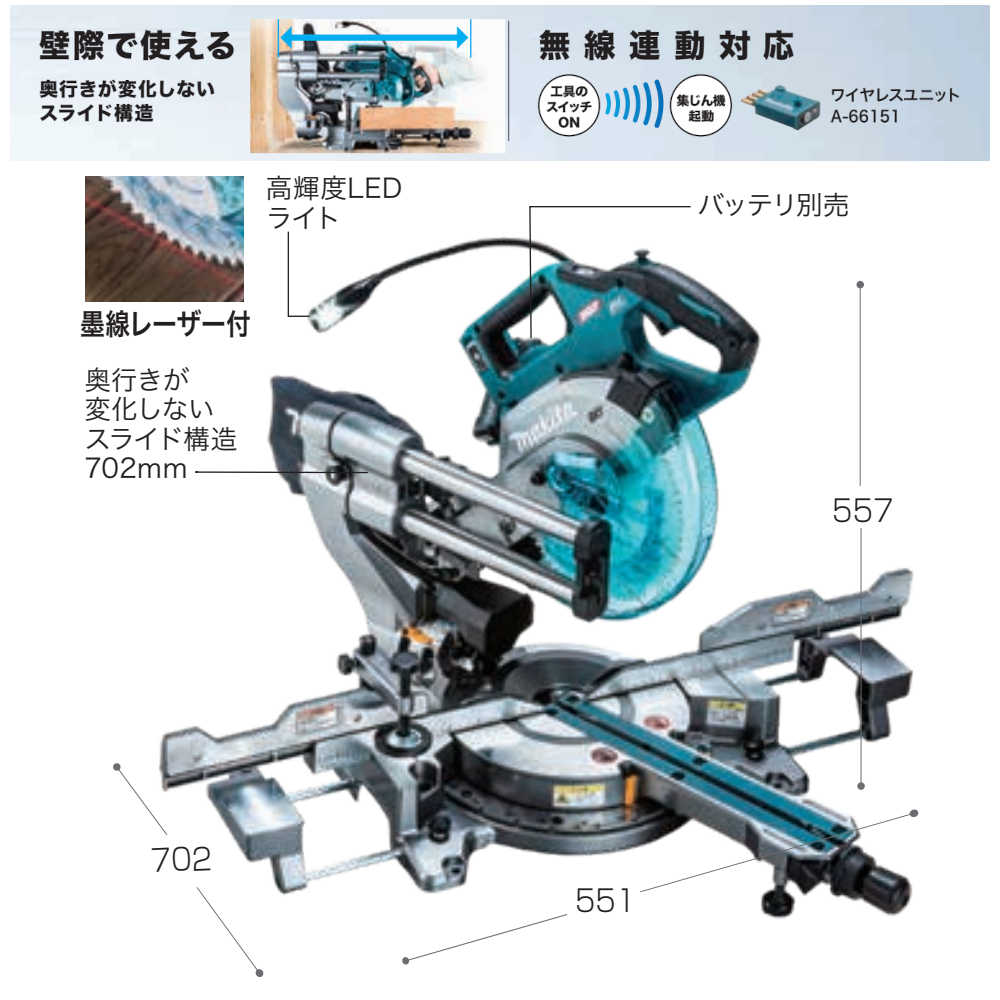 充電式スライドマルノコ マキタ LS005GZ 回転数( 分) 本体・鮫肌