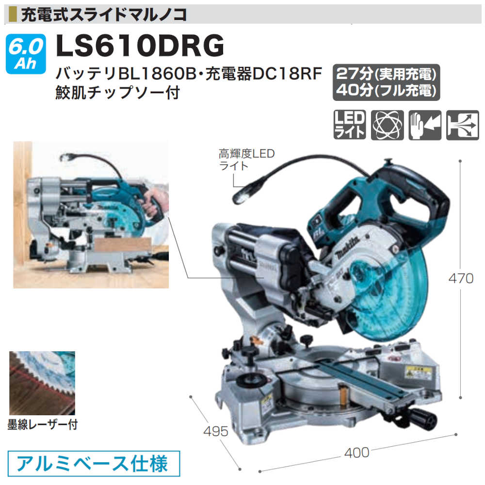 最大84%OFFクーポン マキタ 充電式スライドマルノコ LS610DRG 作業工具