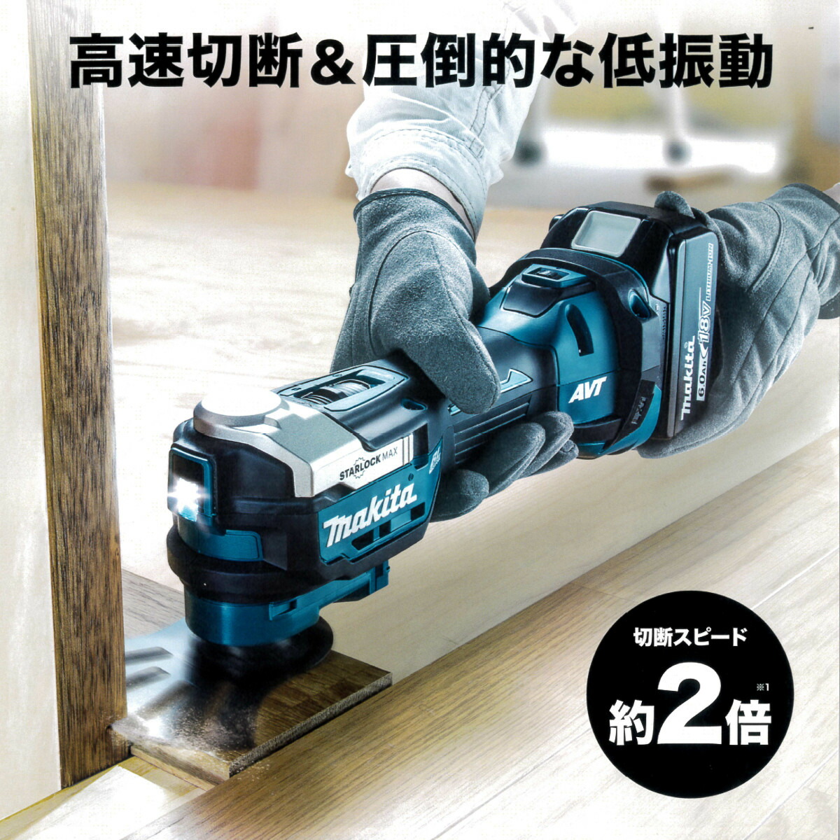 専門店では 充電式マルチツール マキタ Makita TM52DZ 18V 振動角度 左右1.8° 計3.6° STARLOCK-MAX対応 本体のみ  バッテリ 充電器 ケース別売 fucoa.cl