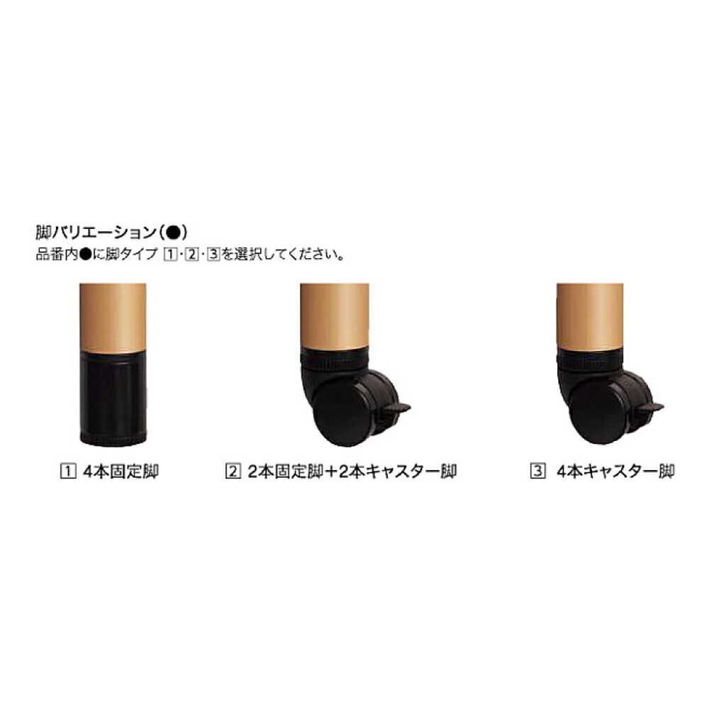 オフィス・施設向け家具 スタンダードテーブル 4本固定脚 ダーク ...