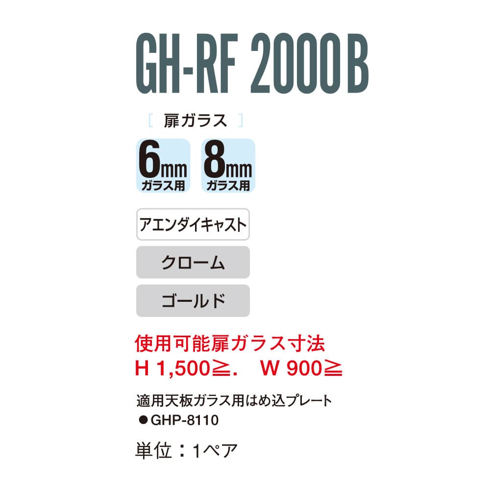 春の新作 開きガラス扉用ヒンジ 白熊 クローバ gh-rf2000b-cr 扉ガラス 6mmガラス用 8mmガラス用 クローム 1セット  gefert.com.br