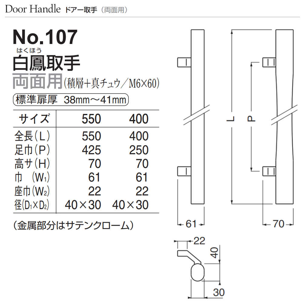 正規品HOT シロクマ(WB) ドアー取手 飛鳥取手 両面用 No-97 300mm 白木