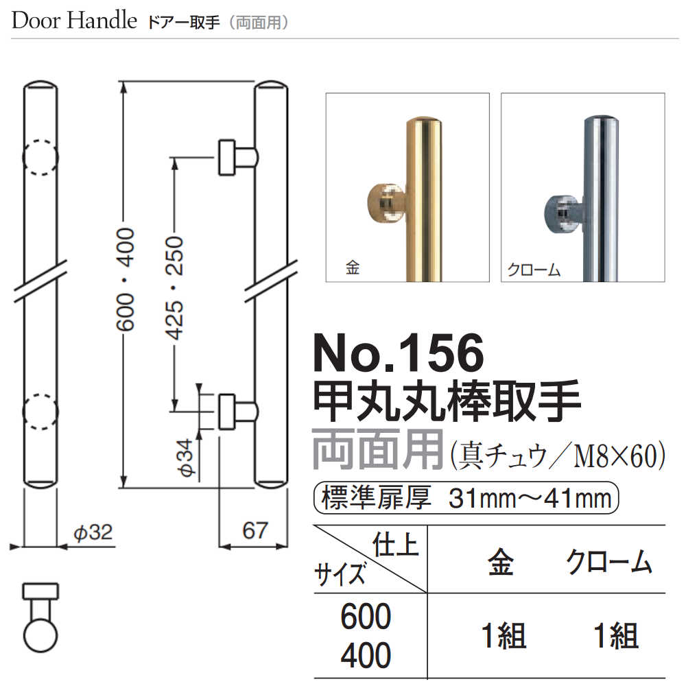 大きい割引 シロクマ カプセル取手 両面用 32Φ No.301L サイズ400 ad